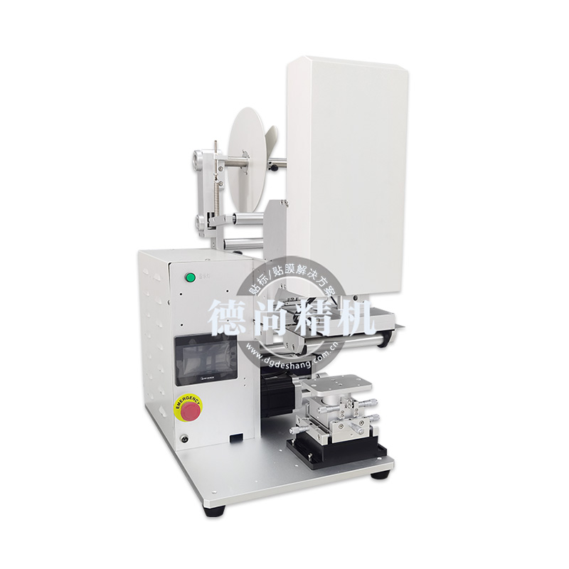 玩具半自動貼標(biāo)機(jī)