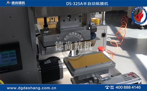 半自動(dòng)平面貼膜機(jī)視頻