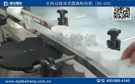 全自動搓滾式圓瓶貼標(biāo)機(jī)
