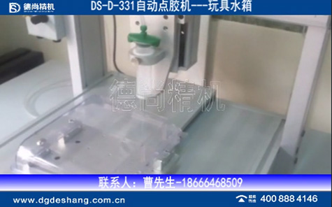 全自動(dòng)點(diǎn)膠機(jī)DS-D-331