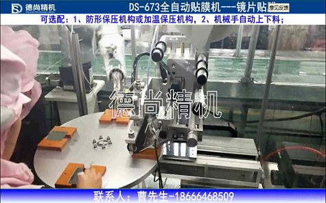 全自動貼膜機(jī)視頻