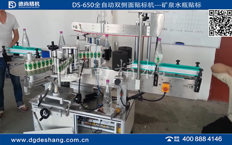礦泉水瓶全自動雙側(cè)面貼標(biāo)機(jī)視頻