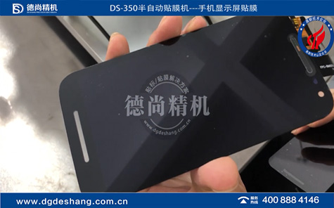 手機(jī)顯示屏貼膜機(jī)視頻