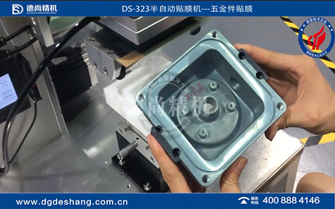 五金件自動(dòng)貼膜機(jī)視頻