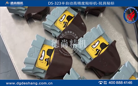 半自動(dòng)玩具貼標(biāo)機(jī)視頻