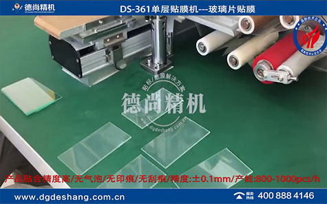 單片無氣泡貼合機(jī)