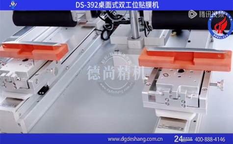 汽車裝飾條貼膜機(jī)