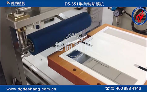 化妝盒鏡片半自動貼膜機(jī)