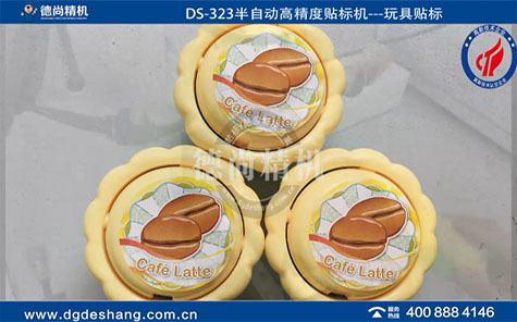 玩具半自動(dòng)貼紙機(jī)視頻