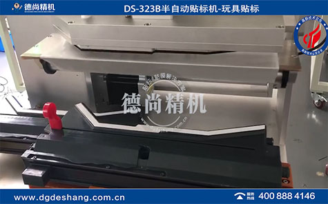 不干膠玩具貼紙機(jī)視頻