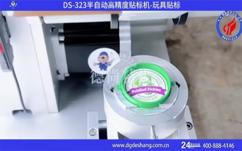 高精度玩具貼標(biāo)機(jī)